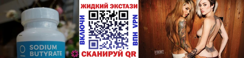 БУТИРАТ бутандиол  ссылка на мегу ССЫЛКА  Петров Вал 