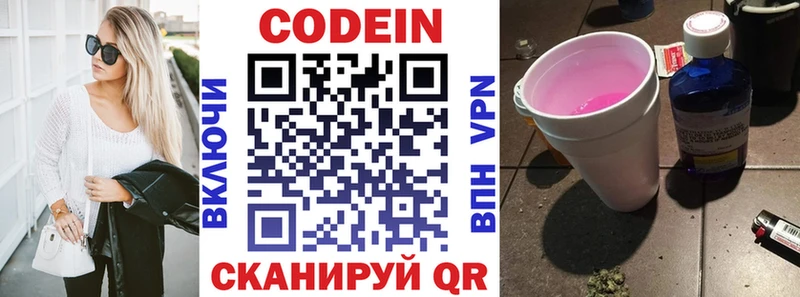 Codein напиток Lean (лин) что такое Петров Вал