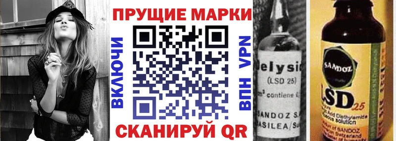 Марки 25I-NBOMe 1,8мг  закладка  Петров Вал 